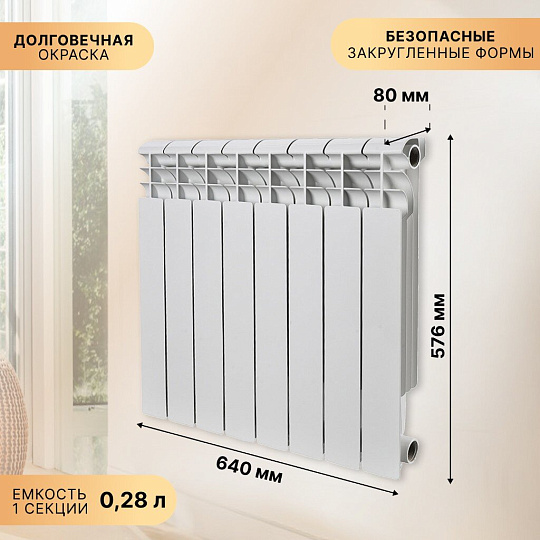 Радиатор алюминий, 500х80 мм, Rommer, Profi, 8 секций, 82484