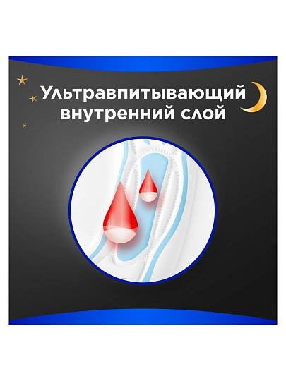 Прокладки женские Always, Maxi Secure Night Extra, 14 шт, 0001011671