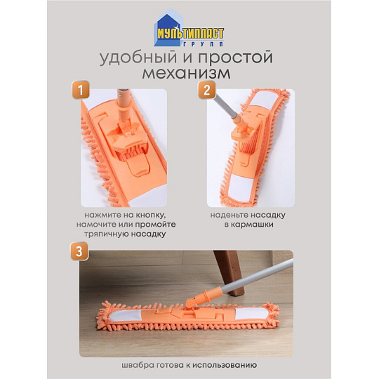 Швабра плоская, микрофибра, 128 см, оранжевый, телескопическая ручка, оранжевая, микрофибра-лапша, Мультипласт, Умничка, KD-8118-O