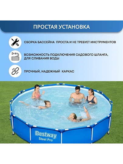 Бассейн каркасный Bestway, 366х76 см, Steel Pro, 56706, 6473 л
