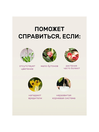Удобрение для цветов, 1 кг, Удобряй!