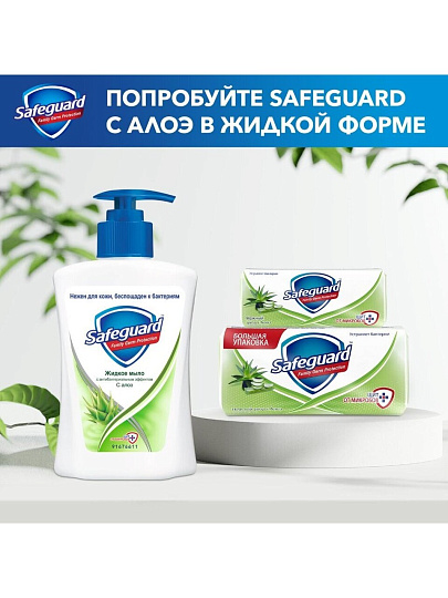 Мыло Safeguard, Nature Алоэ, 90 г