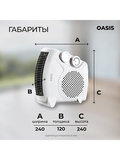Тепловентилятор Oasis, LS-20, напольный, 2 кВт, 20 м2, белый