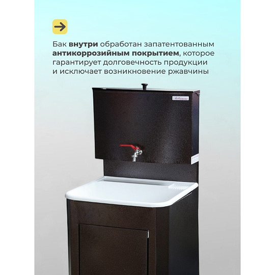 Умывальник металл, медь, с мойкой, пластик, Акватекс, 20 л