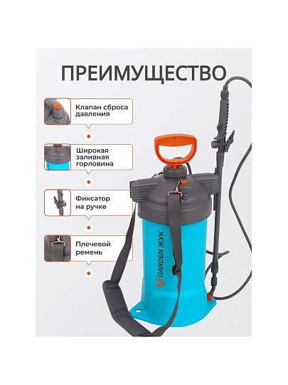 Опрыскиватель садовый Жук, 7 л, ранцевый, телескопическая штанга, 650-970 мм, Garden, 9569-00