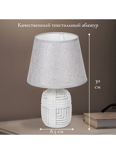 Светильник настольный E14, серый, абажур серый, Y9-059