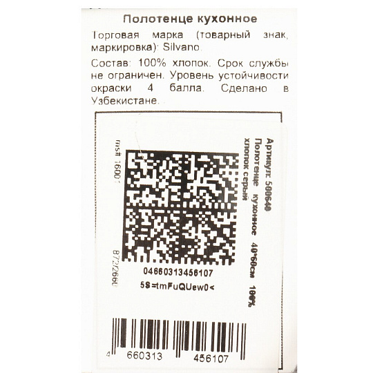 Полотенце кухонное вафельное, 40х60 см, 270 г/м2, 100% хлопок, Silvano, Эльза, серое, Узбекистан