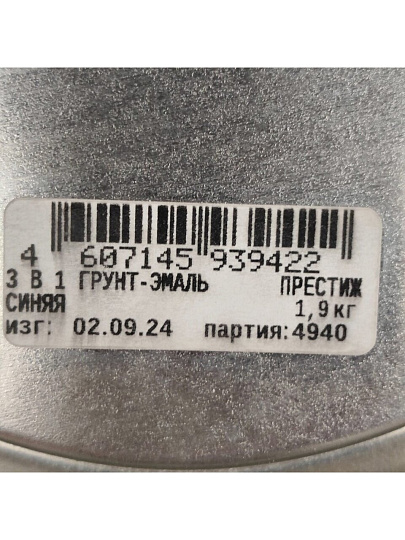 Грунт-эмаль Престиж, по ржавчине, алкидная, синяя, 1.9 кг