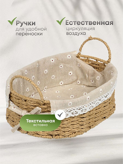 Корзина 30х21х10 см, овальная, плетеная, бумага, бежевая, с ручками, Y4-7647