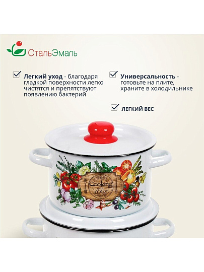 Набор посуды эмалированная сталь, 3 предмета, кастрюли 1.5,2.9,4.5 л, индукция, СтальЭмаль, Смак, 1с144