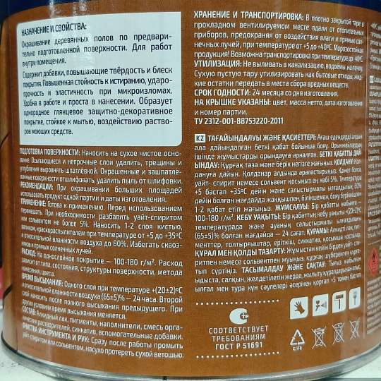 Эмаль Престиж, ПФ-266, алкидная, глянцевая, желто-коричневая, 2.8 кг