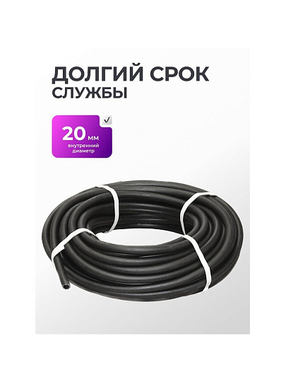 Шланг поливочный, 3/4 '', 20 мм, 4 атм, армированный, 50 м, ВРТ, Волжский, резина, ВФ5171100