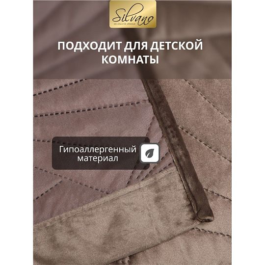 Покрывало евро, 240х260 см, 100% полиэстер, Silvano, Sophie, шоколадное