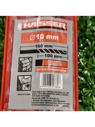 Сверло-бур для перфоратора, Haisser, диаметр 10х100х160 мм, SDS-Plus, HS102016