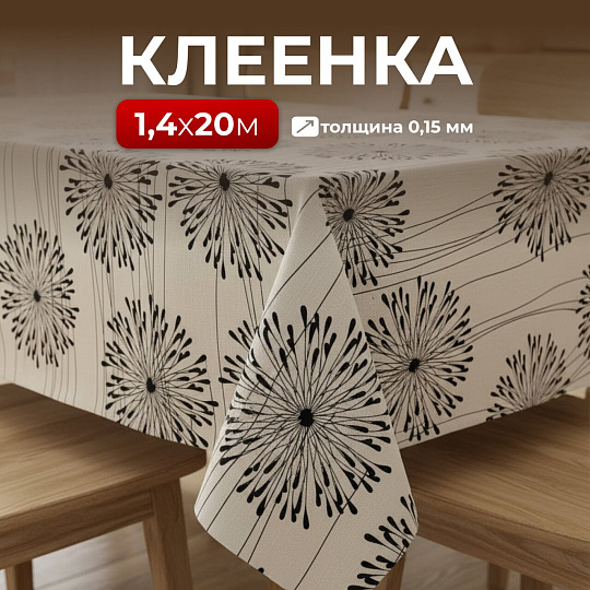 Клеенка Silvano, Декор, 1.4х20 м, силикон, 0.15 мм, RFM-1463B
