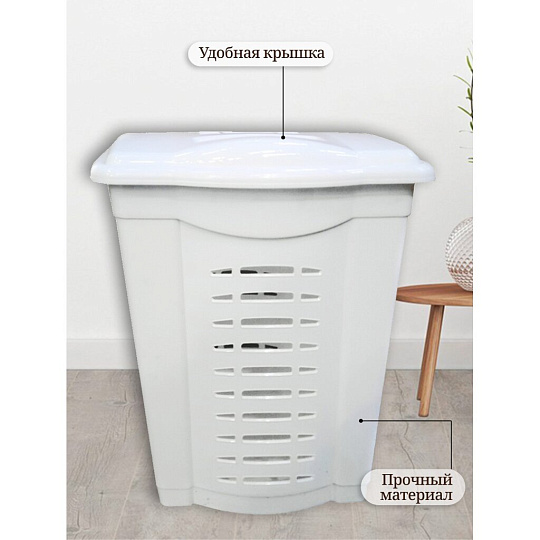 Корзина для белья, 60 л, прямоугольная, пластик, белая, Элластик-Пласт