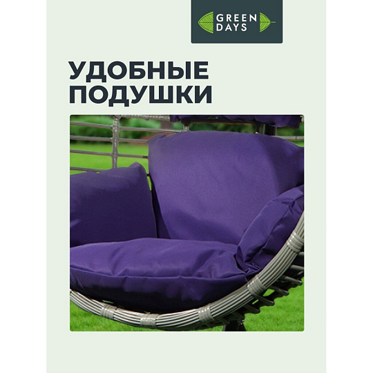 Качели садовые Кокон, 1-мест, 65х105х198 см, 150 кг, Green Days, темно-серые, ротанг, подушка фиолетовая, TZF-H056-18-3712