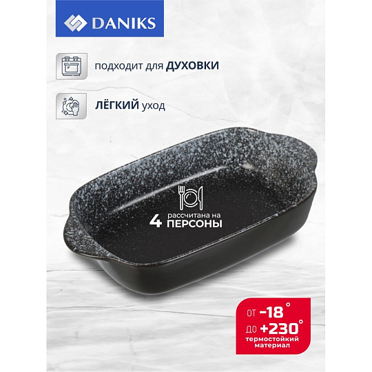 Форма для запекания керамика, 24х13.5х4.5 см, 0.58 л, прямоугольная, черная, Daniks, Полночь, Y4-8731