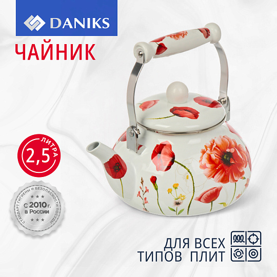 Чайник сталь, эмалированное покрытие, 2.5 л, Daniks, Маки, индукция