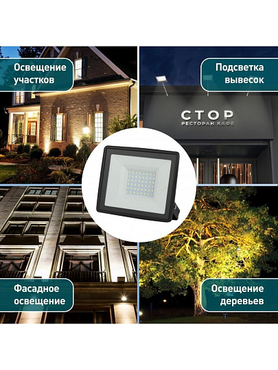 Прожектор светодиодный, Эра, LPR-023-0-65K-070, 70 Вт, 6500 К, IP65, 5600 Лм, уличный, Б0052025