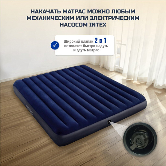 Матрас надувной Intex, 203х183х25 см, 64755, без насоса, флокированный, 272 кг
