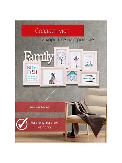 Фоторамка-коллаж на 7 фото, 33.5х65 см, белая, JC-11859