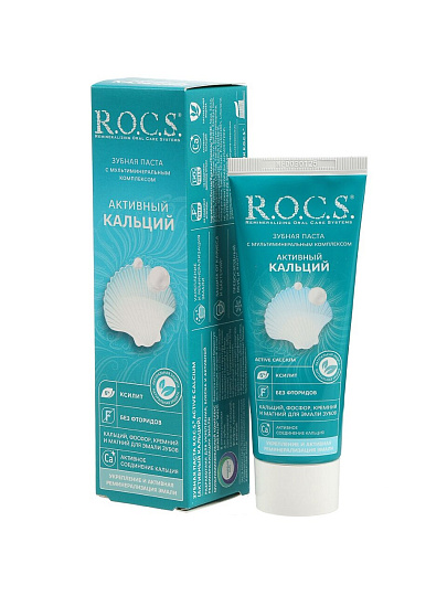 Зубная паста R.O.C.S., Sensitive, 94 г, активный кальций для чувствительных зубов