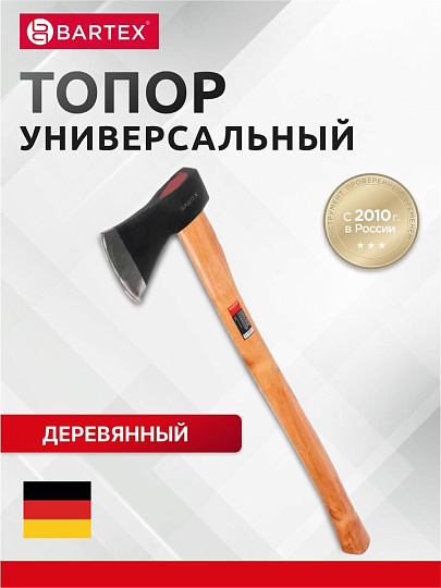 Топор Bartex, рукоятка дерево, 1.25 кг, 650 мм, B0346