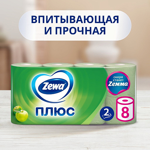 Туалетная бумага Zewa, Яблоко, 2 слоя, 8 шт, 23 м, с втулкой, зеленая