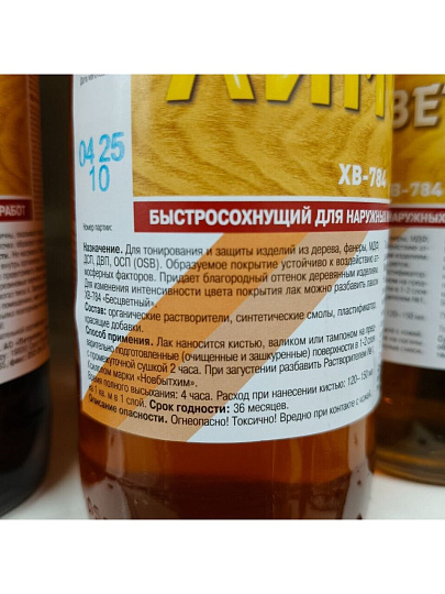 Лак НовБытХим, ХВ-784, полуглянцевый, перхлорвиниловый, лимон, для внутренних и наружных работ, 0.5 л