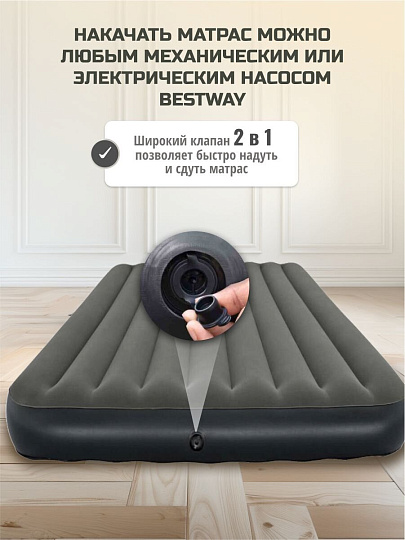 Матрас надувной Bestway, 203х152х25 см, Tritech Air, 6713N, без насоса, флокированный, 300 кг