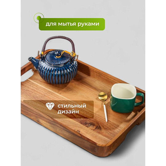 Поднос акация, 45х30х4.5 см, прямоугольный, с ручками, ST28645A