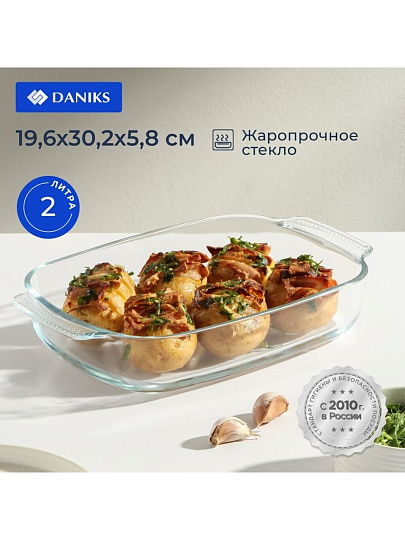 Форма для запекания стекло, 19.6х30.2х5.8 см, 2 л, прямоугольная, Daniks, HSAP20LN