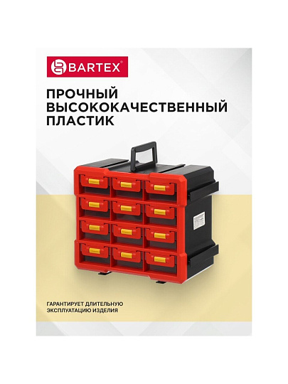 Ящик-органайзер для инструмента, 30х25х16 см, пластик, Bartex, 06448, 12 ячеек, 27803550366