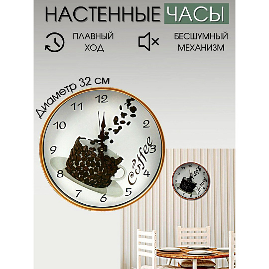 Часы настенные, кварцевые, 32 см, круглые, пластик, стекло, Y6-6072