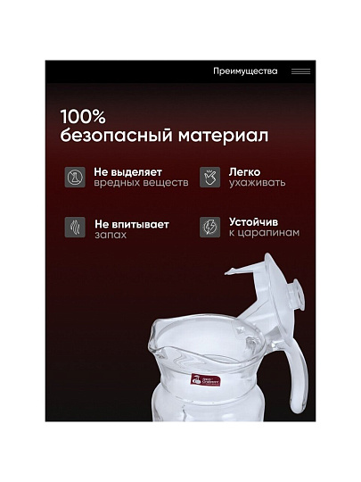 Кувшин стекло, 1.8 л, с крышкой, Y4-5534