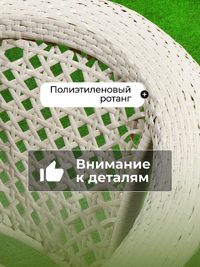 Мебель садовая Лоран, белая, стол, 80х80х70 см, 2 кресла, Y9-296