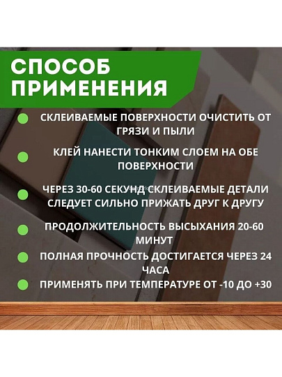 Клей Мастер, строительный, бесцветный, водостойкий, однокомпонентный, 500 мл