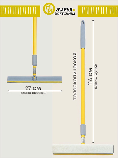 Швабра-окномойка губка, 116х27 см, белая, телескопическая ручка, Марья Искусница, KD-W12