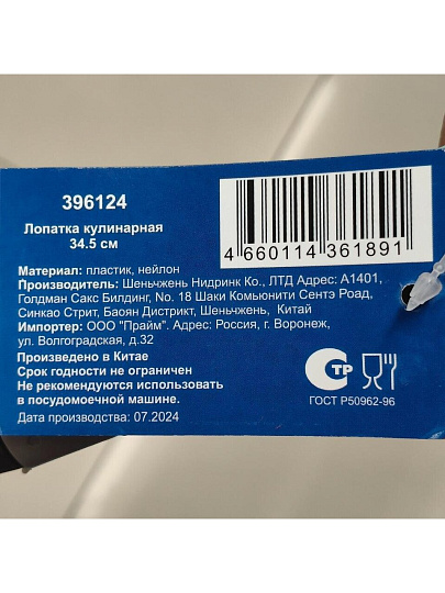 Лопатка кулинарная нейлон, 34.5 см, с прорезями, навеска, Daniks, Грей, Y4-4957