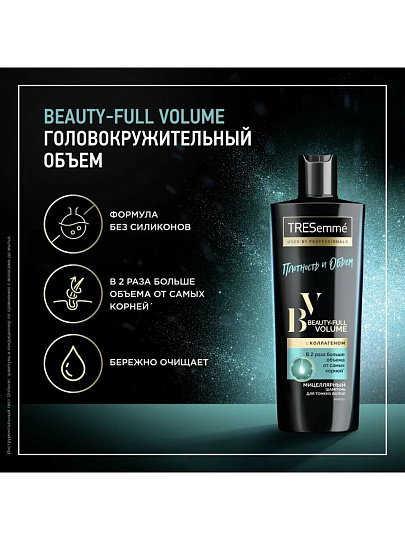 Шампунь TRESemme, Beauty-full Volume с коллагеном, для тонких волос, 400 мл