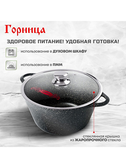 Кастрюля алюминий, антипригарное покрытие, 2 л, крышка стекло, Горница, Гранит, к2233аг
