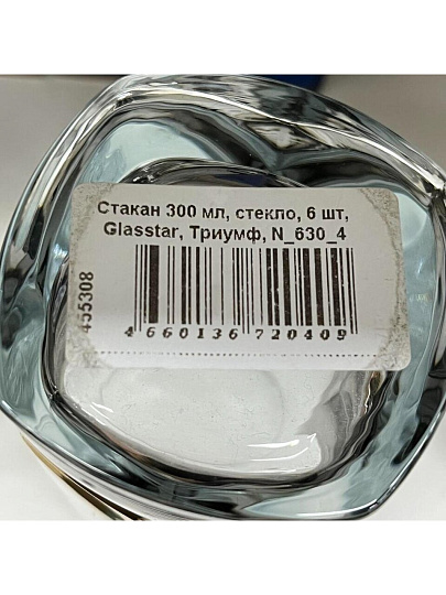 Стакан 300 мл, стекло, 6 шт, Glasstar, Триумф, N_630_4