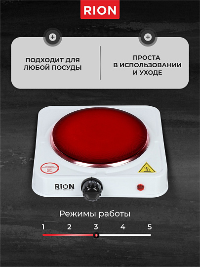Плита электрическая Rion, 1000 Вт, 1 конфорка, диск, эмаль, механическая, переключатель поворотный, белая
