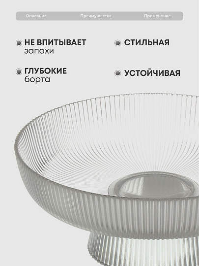 Ваза для фруктов, стекло, 26х26х10 см, Y4-6578