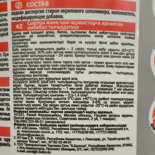 Шпатлевка VGT, акриловая, универсальная, 3.6 кг
