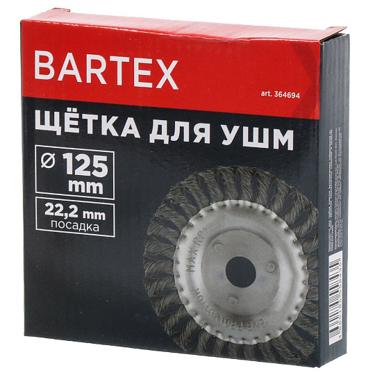 Щетка для УШМ Bartex, 125 мм, плоская, крученая проволока 0.5 мм, посадочный диаметр 22.2 мм