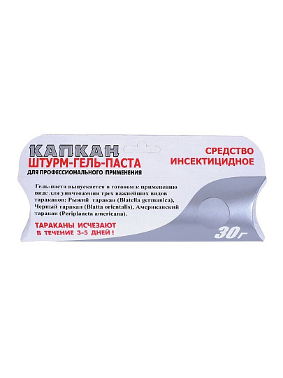 Инсектицид Штурм, от тараканов, муравьев, профессиональный, гель, 30 г, шприц, Капкан