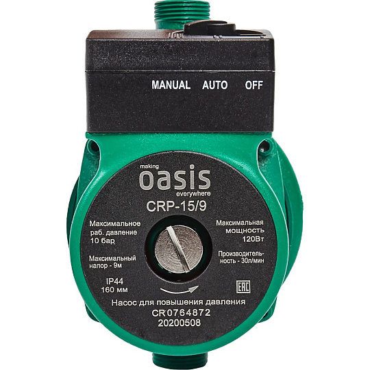 Насос повышающий давление, Oasis, 120 Вт, максимальный напор 9 м, 1.8 м³/ч, 15/9