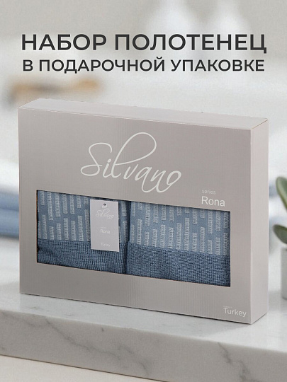 Набор полотенец 2 шт, 50x90, 70x140 см, 100% хлопок, 450 г/м2, Silvano, Рона, синий, Турция